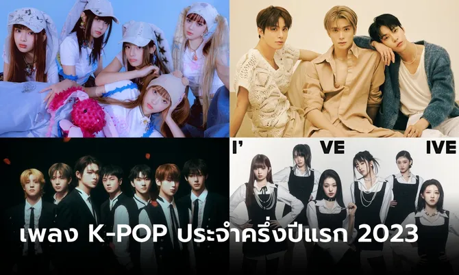 K-Pop 