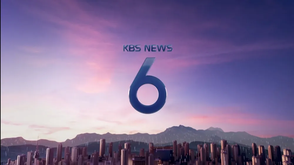W패밀리 KBS 뉴스 6 크로스오버 (2023년 5월 29일 ~ 2024년 5월 16일)