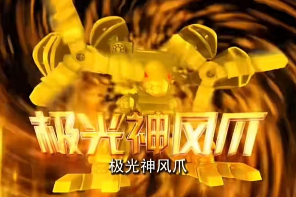 嘻嘻