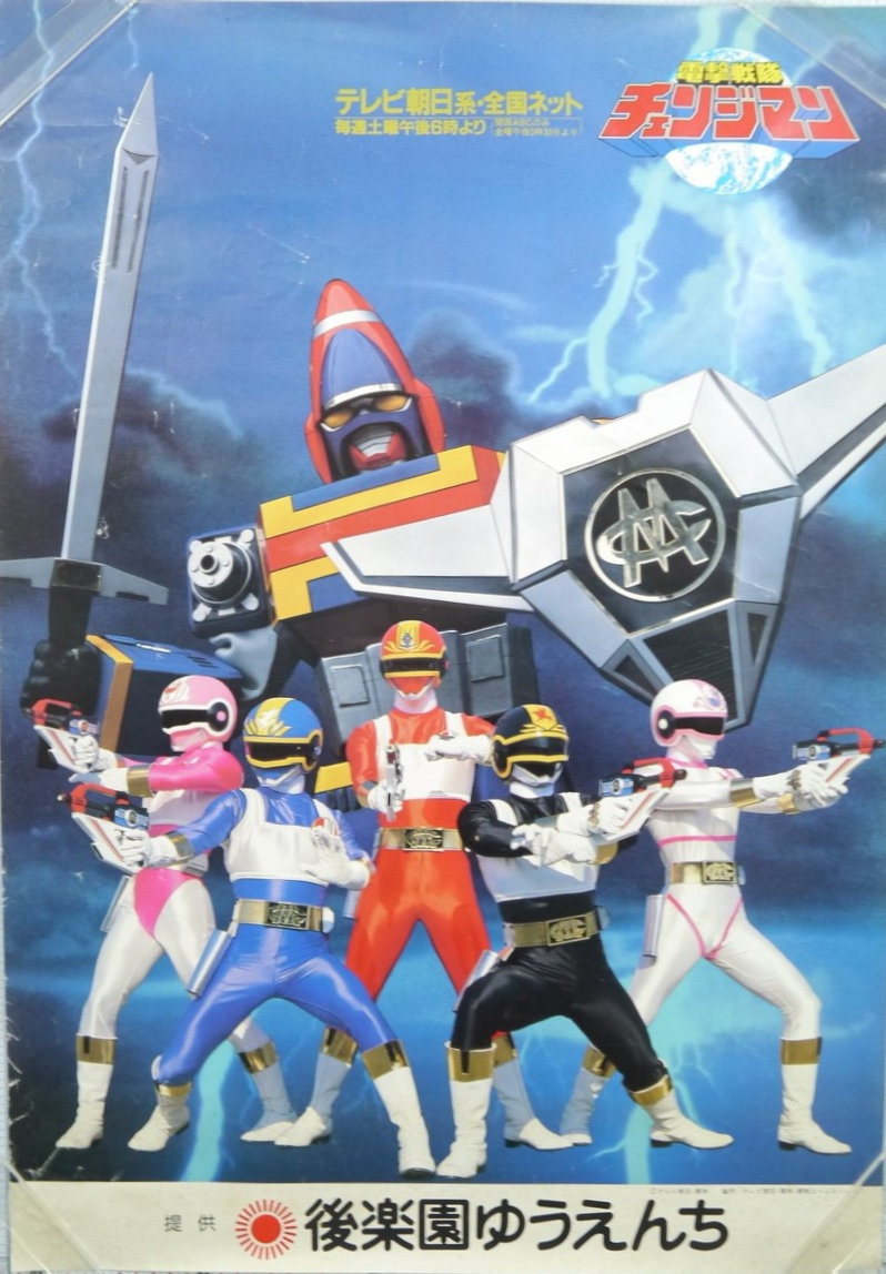 Changeman