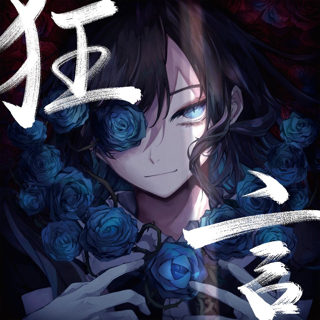 Ado - Kyougen