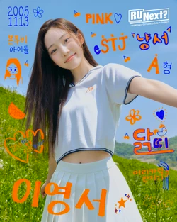 Youngseo (R U Next)