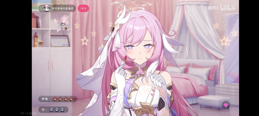 爱莉希雅