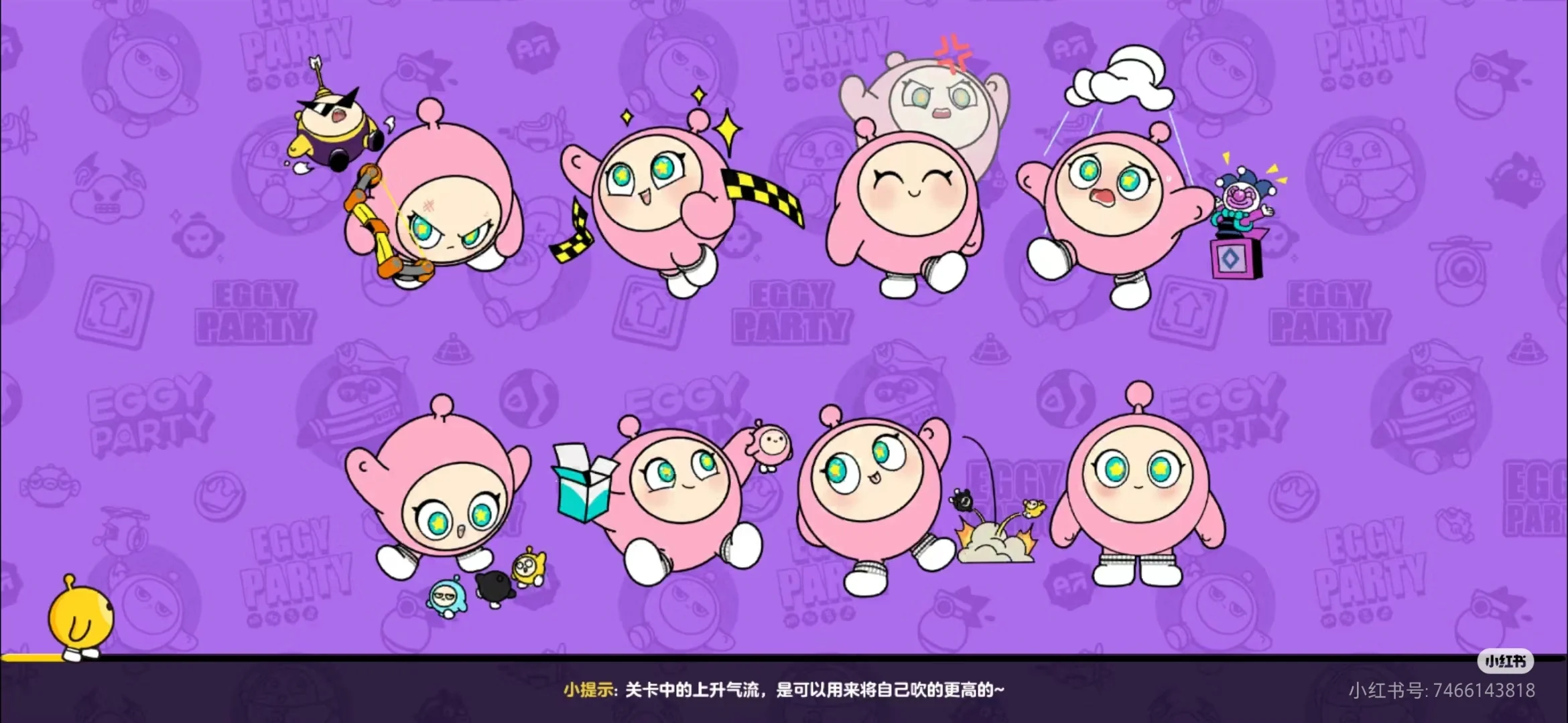 蛋小粉