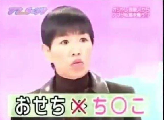 和田アキ子(Akiko Wada)