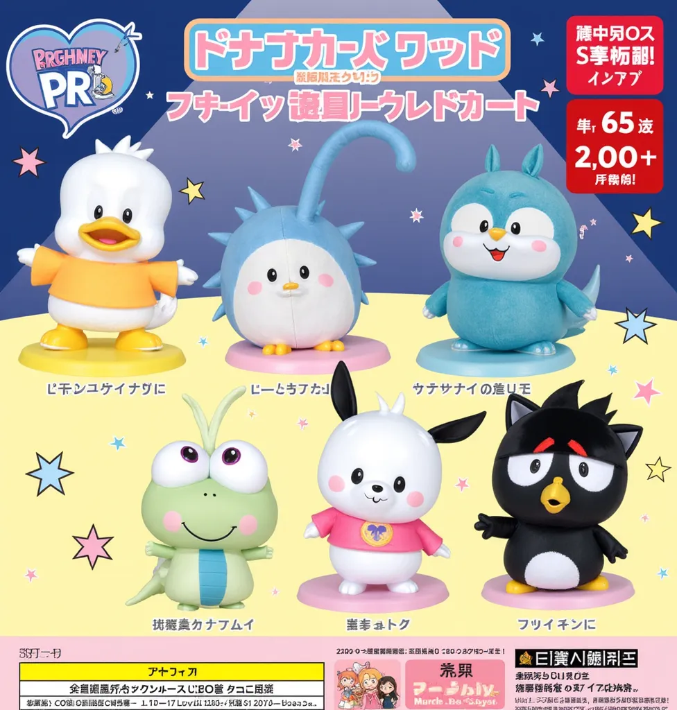 【サンリオ はぴだんぶい ぬいぐるみボールチェーン】#pr
11月発売のガチャガチャ。

▼コンプセット価格