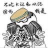 宇蟲王