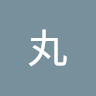 鱼丸