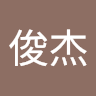 马俊杰