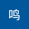 鸣