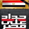 ahmed essam