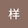 心御