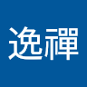 劉逸禪