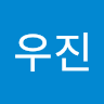 윤우진