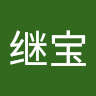 张继宝