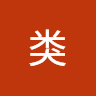 猫类外星人