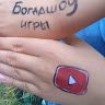 Богдашоу Игры