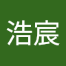 孙浩宸