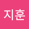 지훈