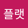 김플랫