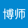 孔博师
