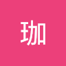 林珮珈