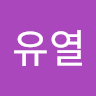 양유열