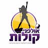 Oren Cohen