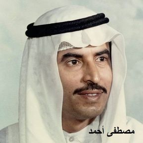 mostafa ahmad