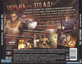 Леонид Володарский (сэмплы из The Suffering)