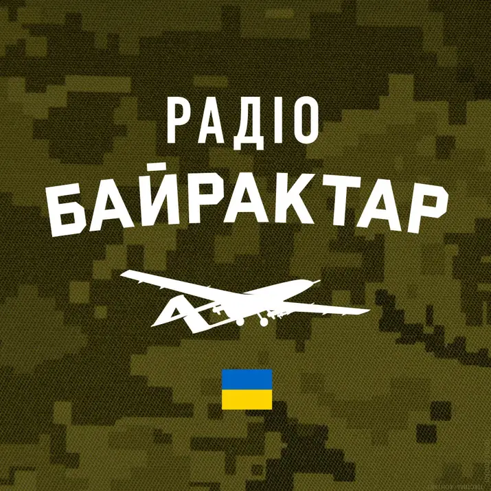 Радіо БАЙРАКТАР (Артем Бабелін) (TAVR Media) (Radio Voice)