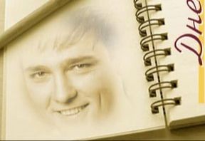 Юра Шатунов 1999