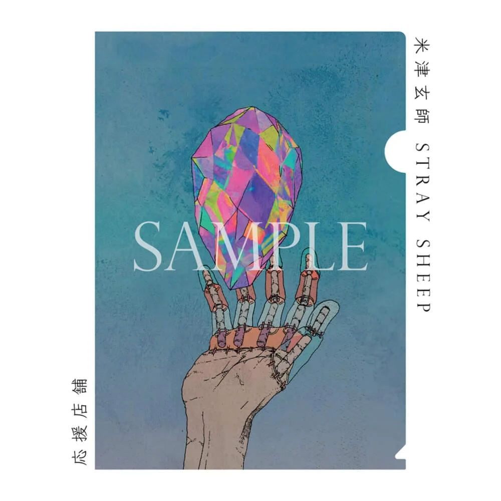 Yonezu Kenshi(2020+)