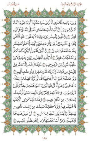 امير