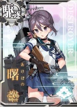 akebono(kancolle)