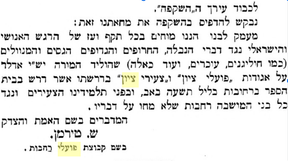לידורוש