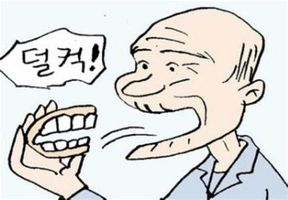 틀딱