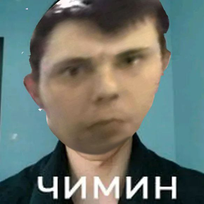 Никита студент