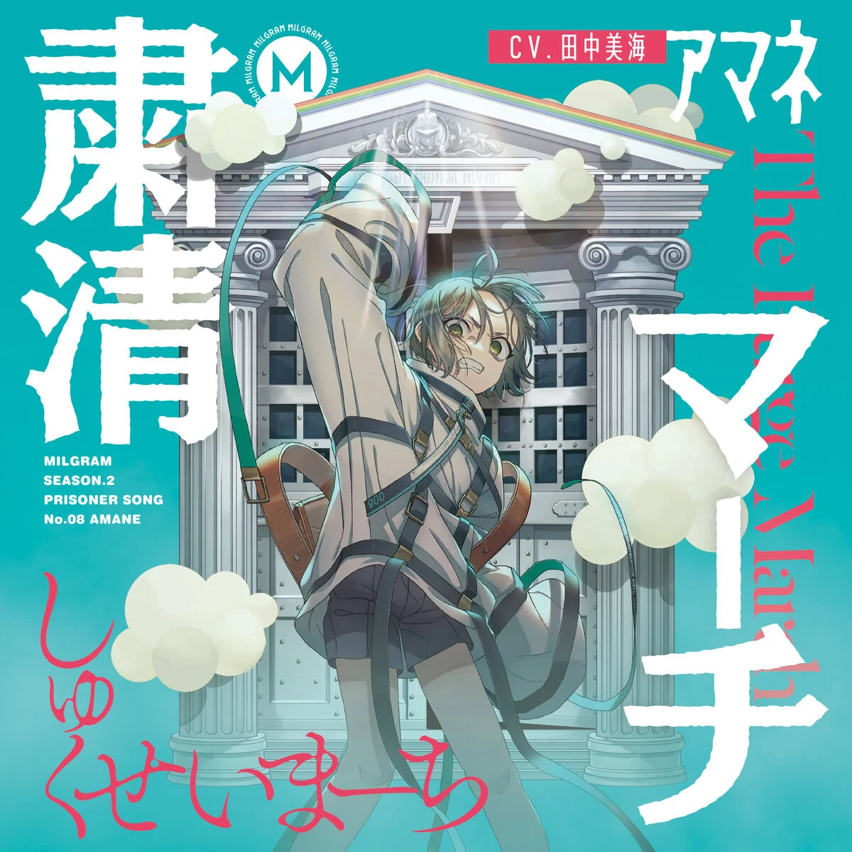 Amane Momose