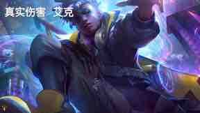 ekko