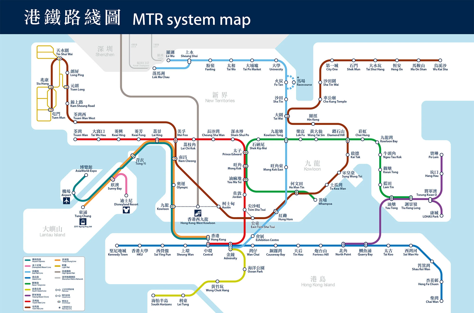Hong Kong MTR Announcer