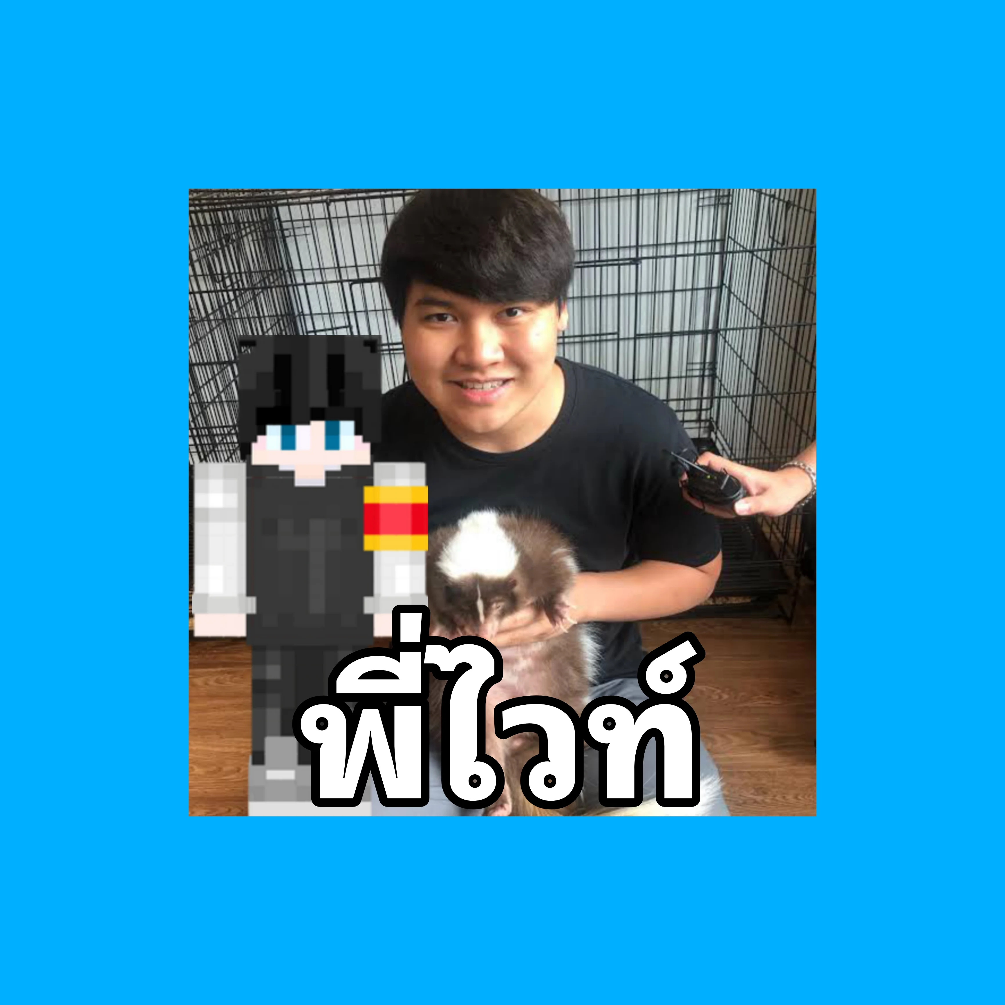 พี่ไวท์ Deklaaon Channel (Thai)