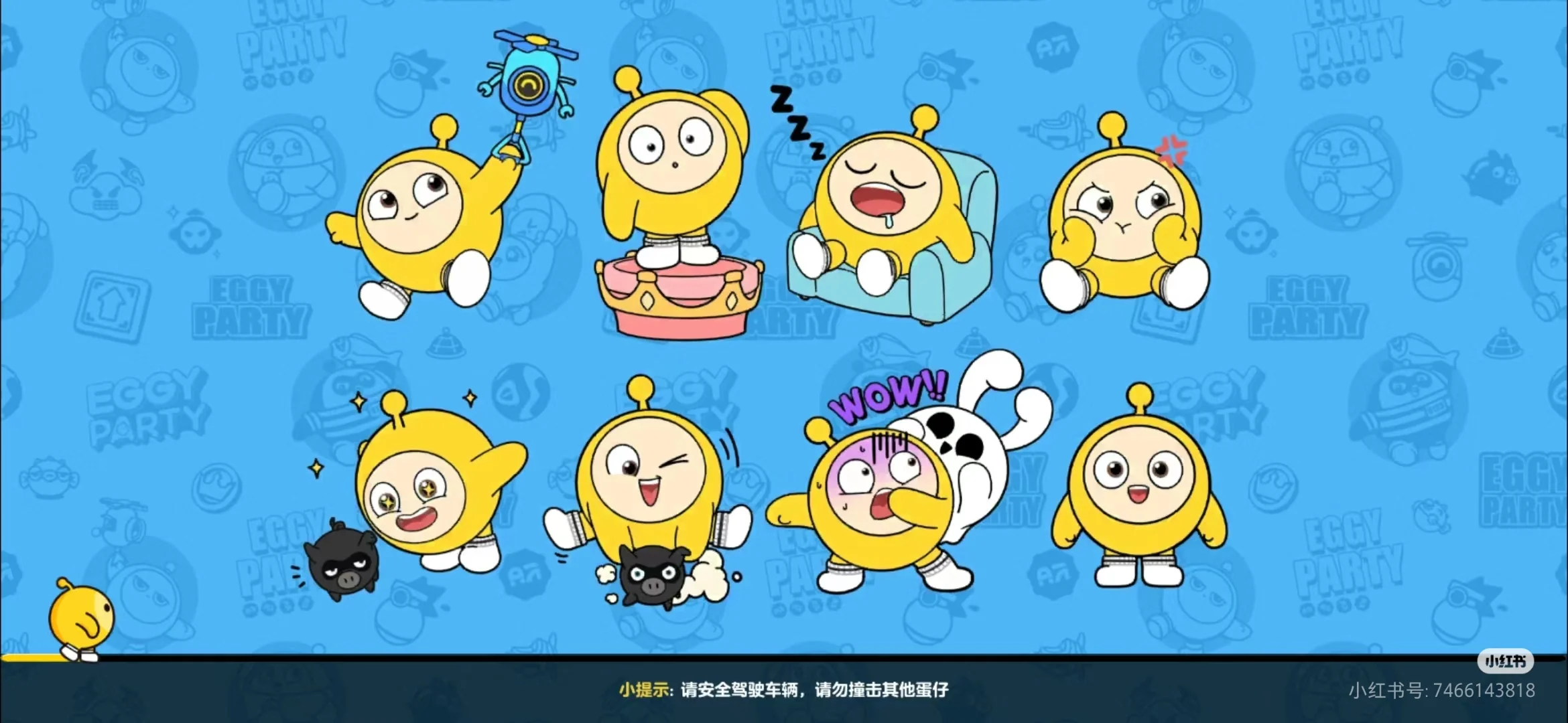 蛋小黄
