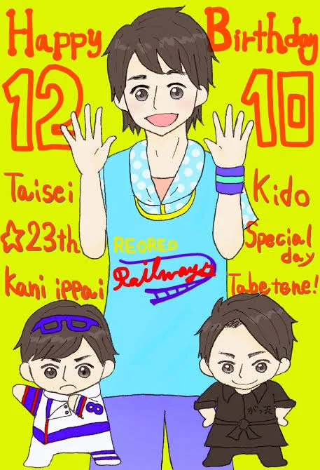 たいせい(おとうさんといっしょ)木戸大聖