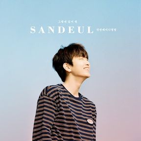 sandeul