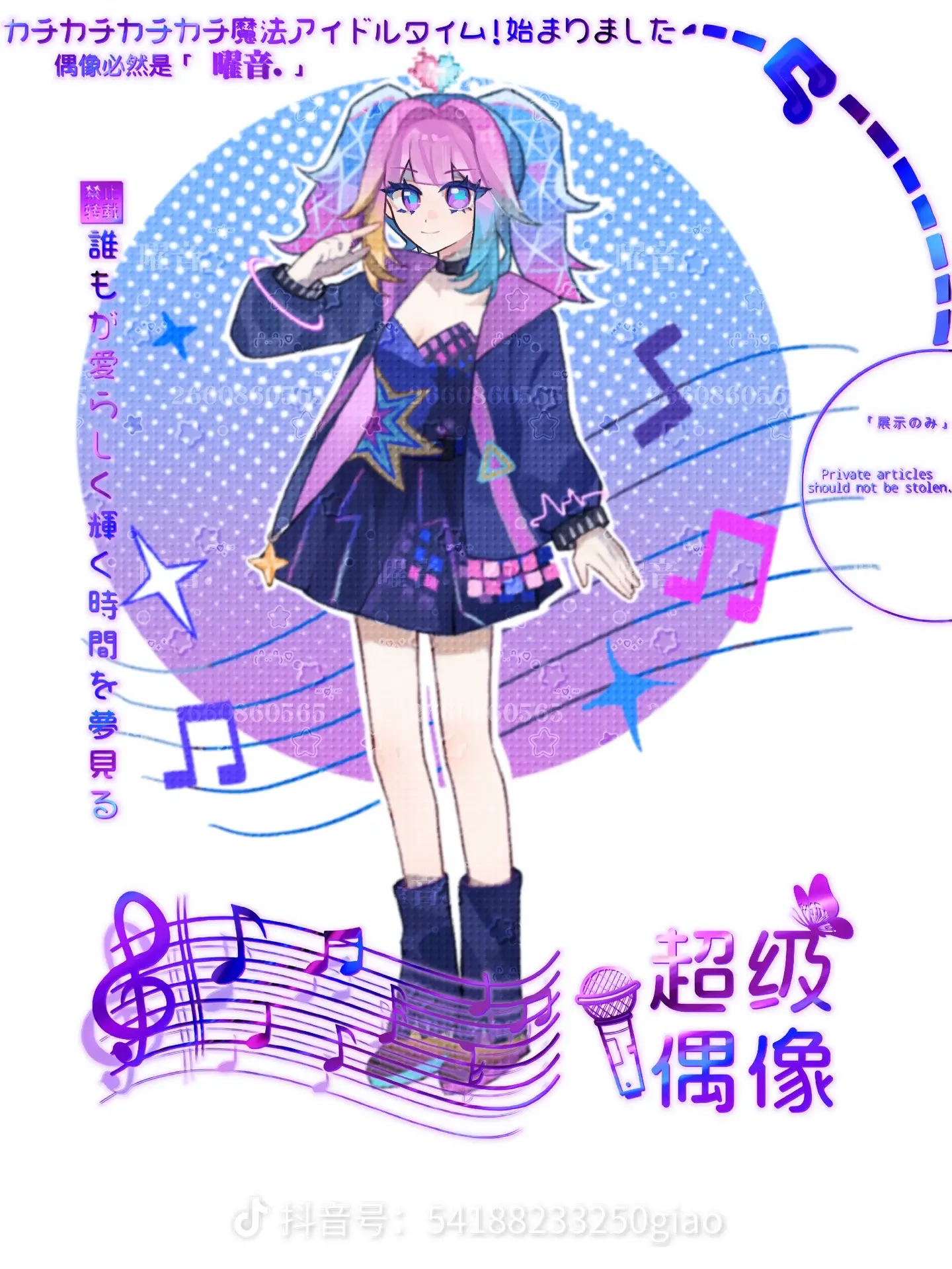 主唱耀星