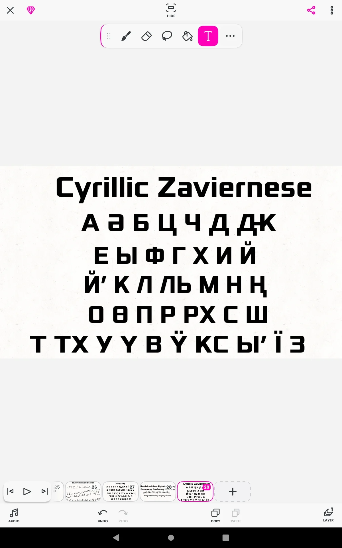 Conlang Alphabet Songs 