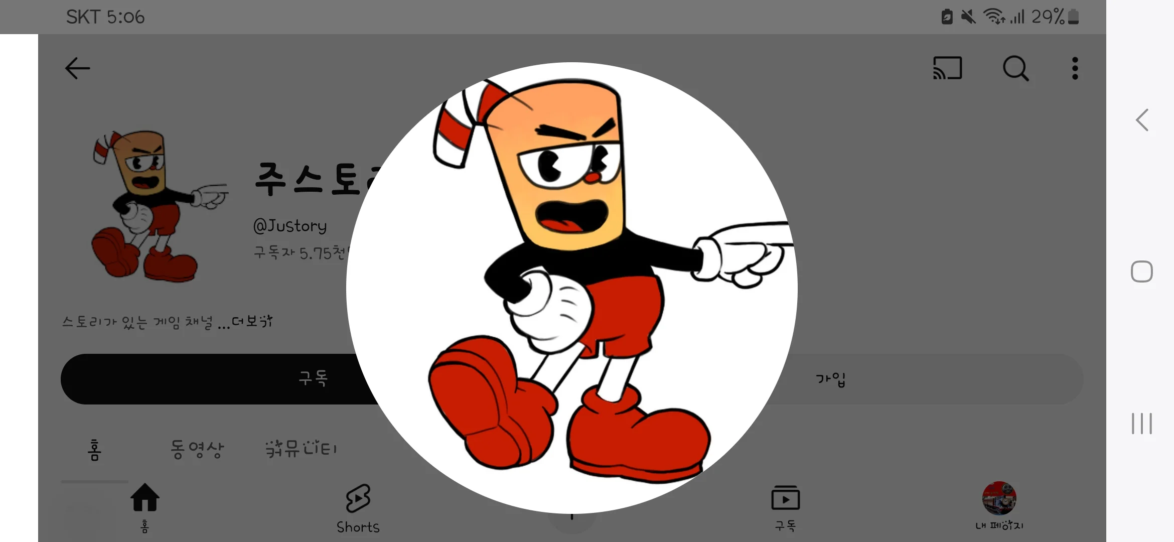 주스토리