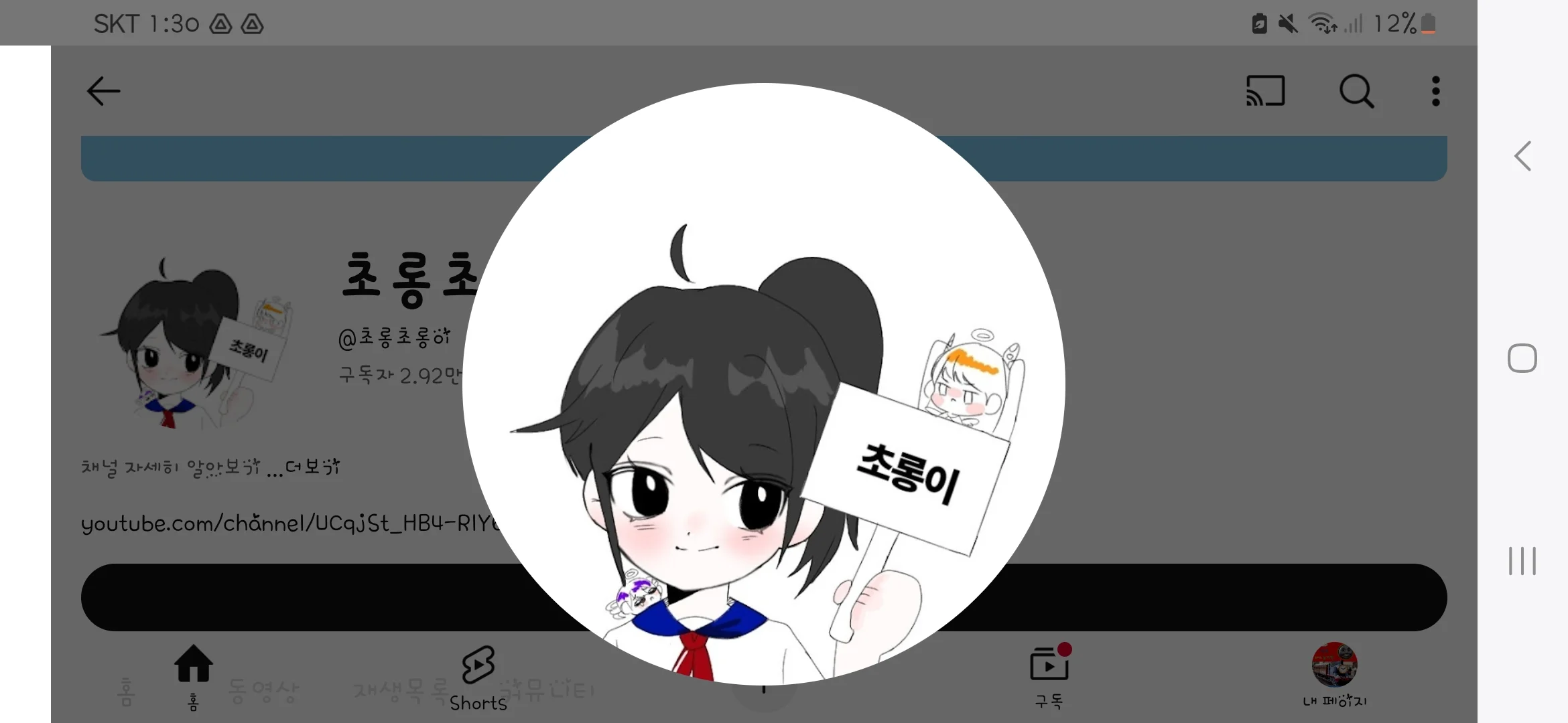 초롱이