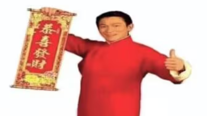 恭喜发财（Wishing you prosperity）